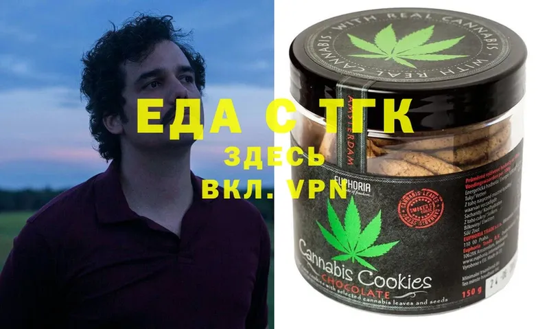 сайты даркнета официальный сайт  Орск  Canna-Cookies марихуана 