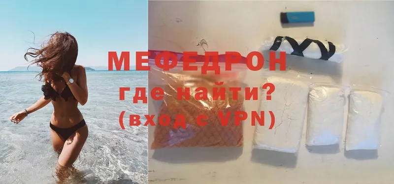 Меф mephedrone  площадка Telegram  Орск 