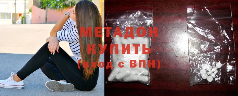 МЕТАДОН methadone  Орск 